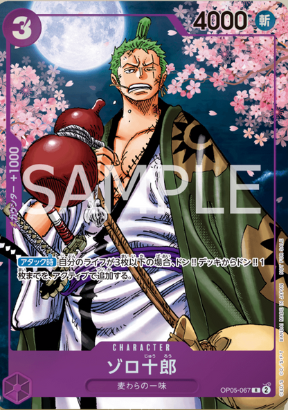 ONE PIECE CARD GAME 2nd ANNIVERSARY COMPLETE GUIDE