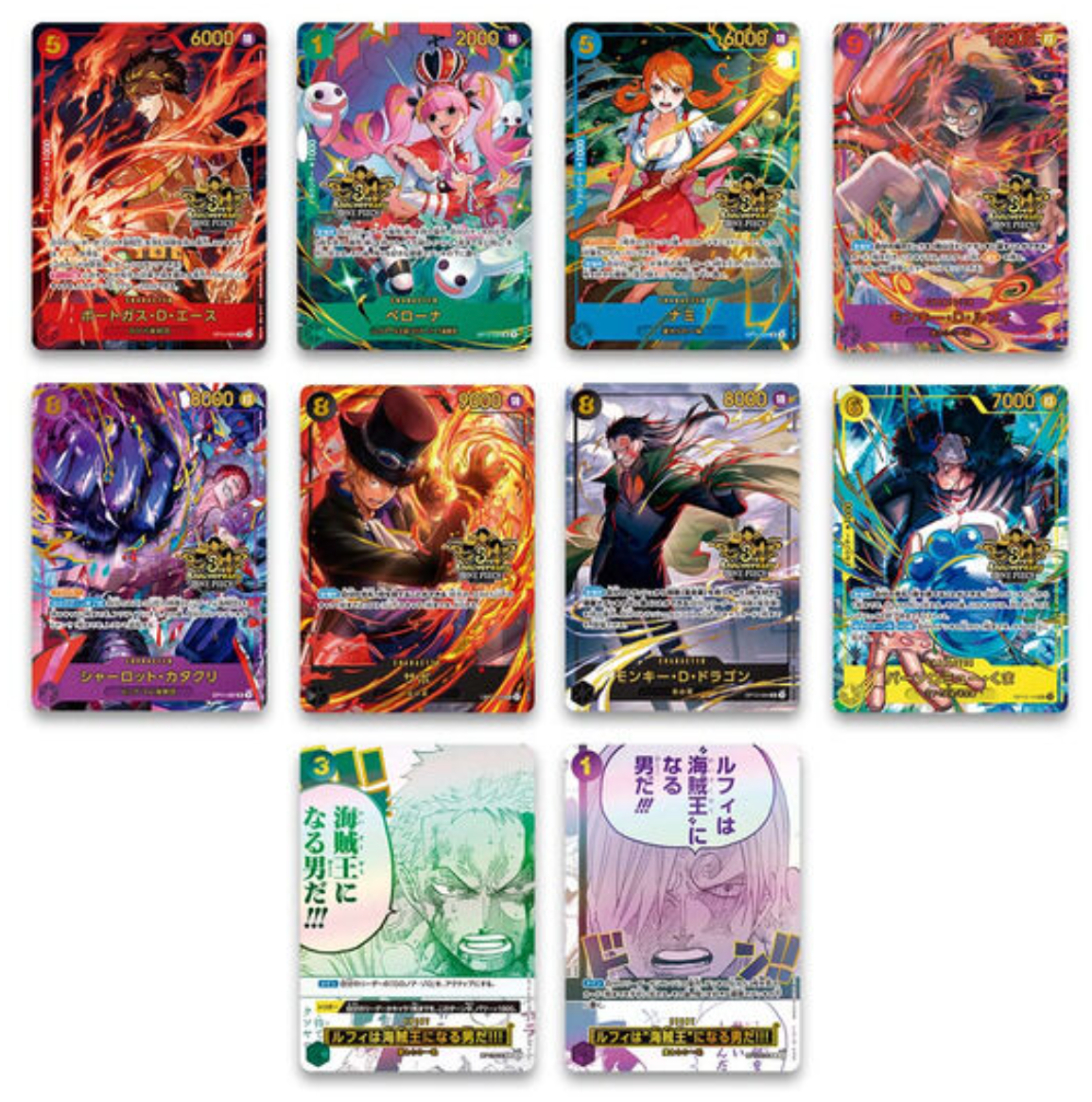 ONE PIECE Card Game 3rd ANNIVERSARY SET