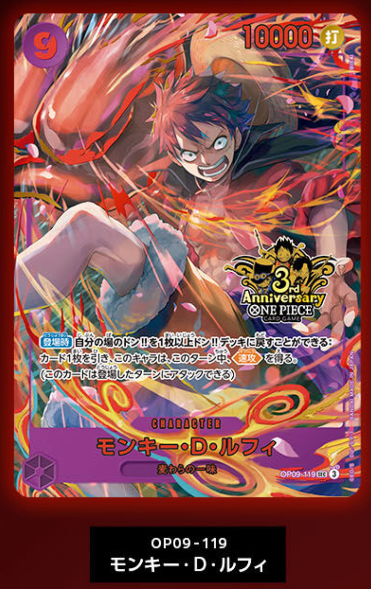 ONE PIECE Card Game 3rd ANNIVERSARY SET