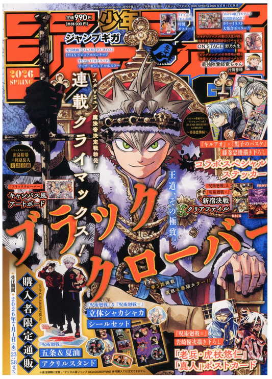 JUMP GIGA 2026 SPRING (June 15 Issue)
