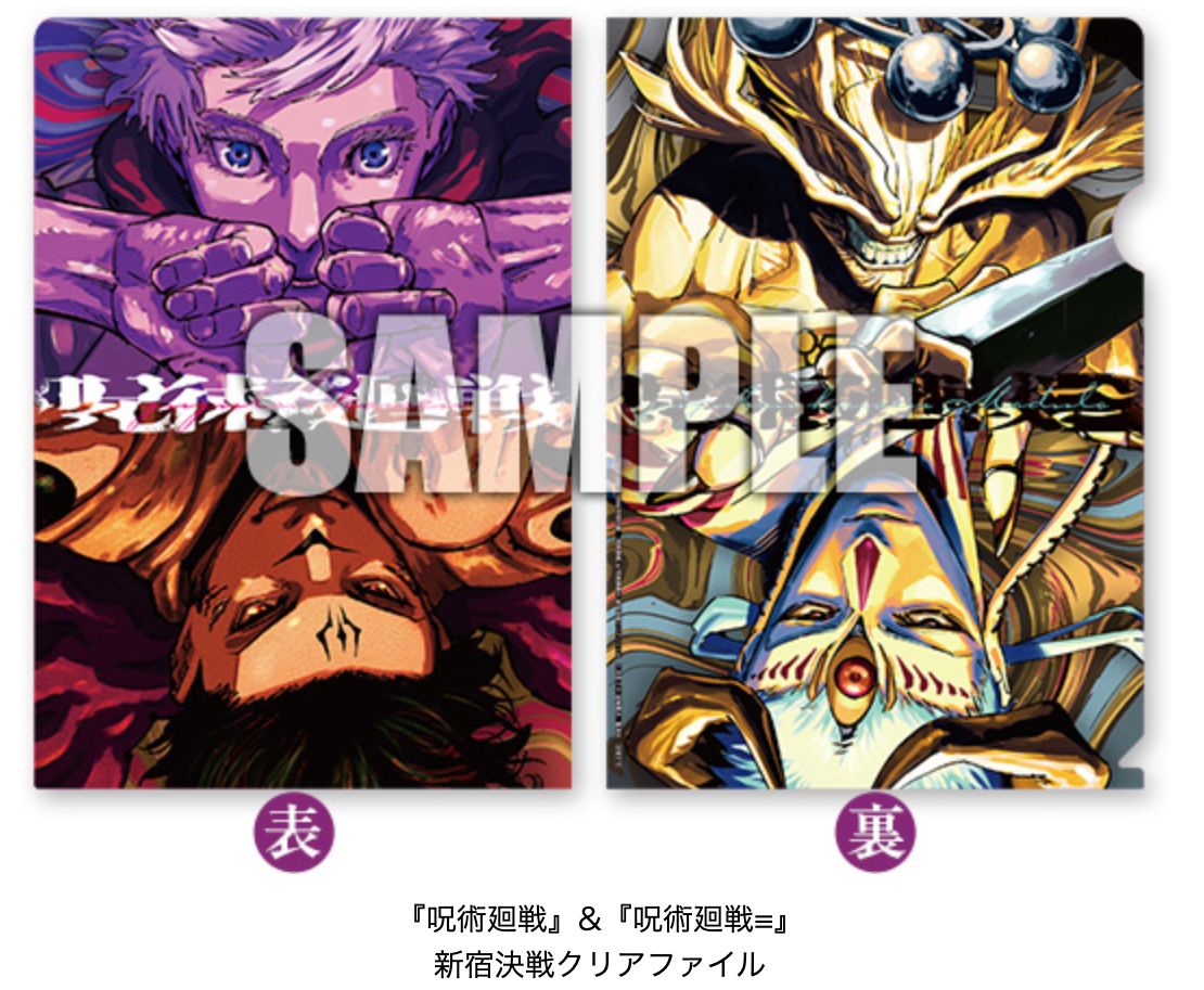 JUMP GIGA 2026 SPRING (June 15 Issue)