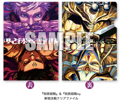 JUMP GIGA 2026 SPRING (June 15 Issue)