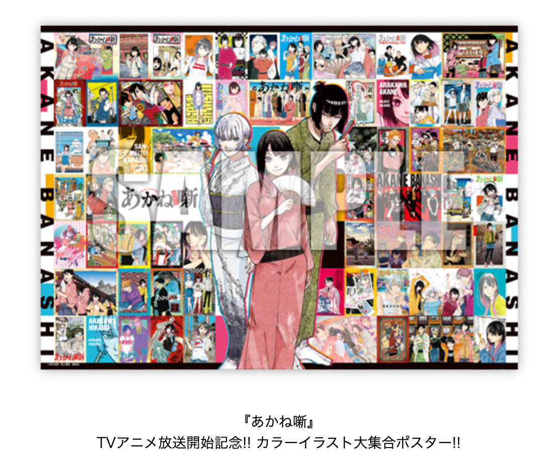 JUMP GIGA 2026 SPRING (June 15 Issue)