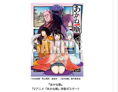 JUMP GIGA 2026 SPRING (June 15 Issue)