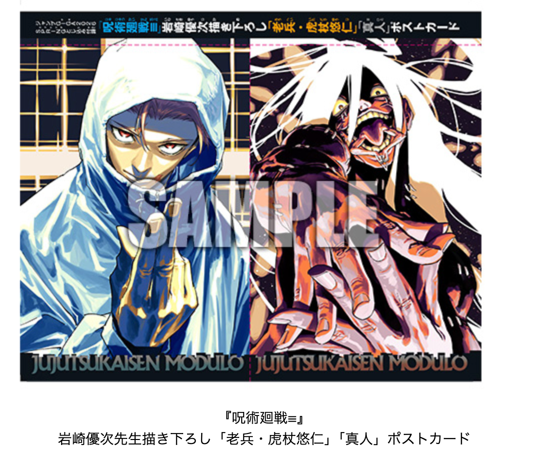 JUMP GIGA 2026 SPRING (June 15 Issue)