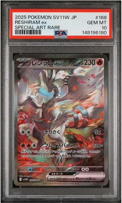 PSA10 POKEMON JAPANESE RESHIRAM EX 168/086 SAR