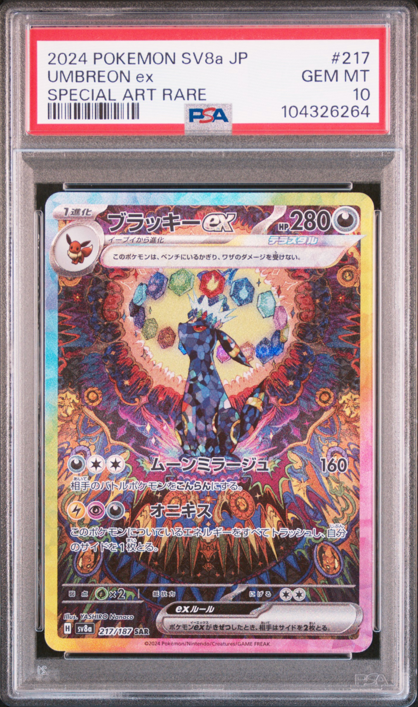 PSA10 POKEMON JAPANESE UMBREON EX 217/187