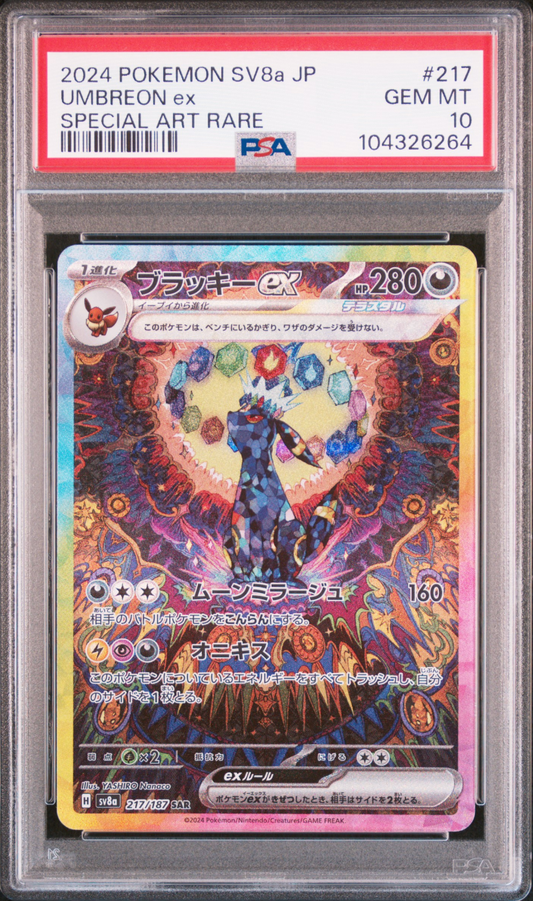 PSA10 POKEMON JAPANESE UMBREON EX 217/187