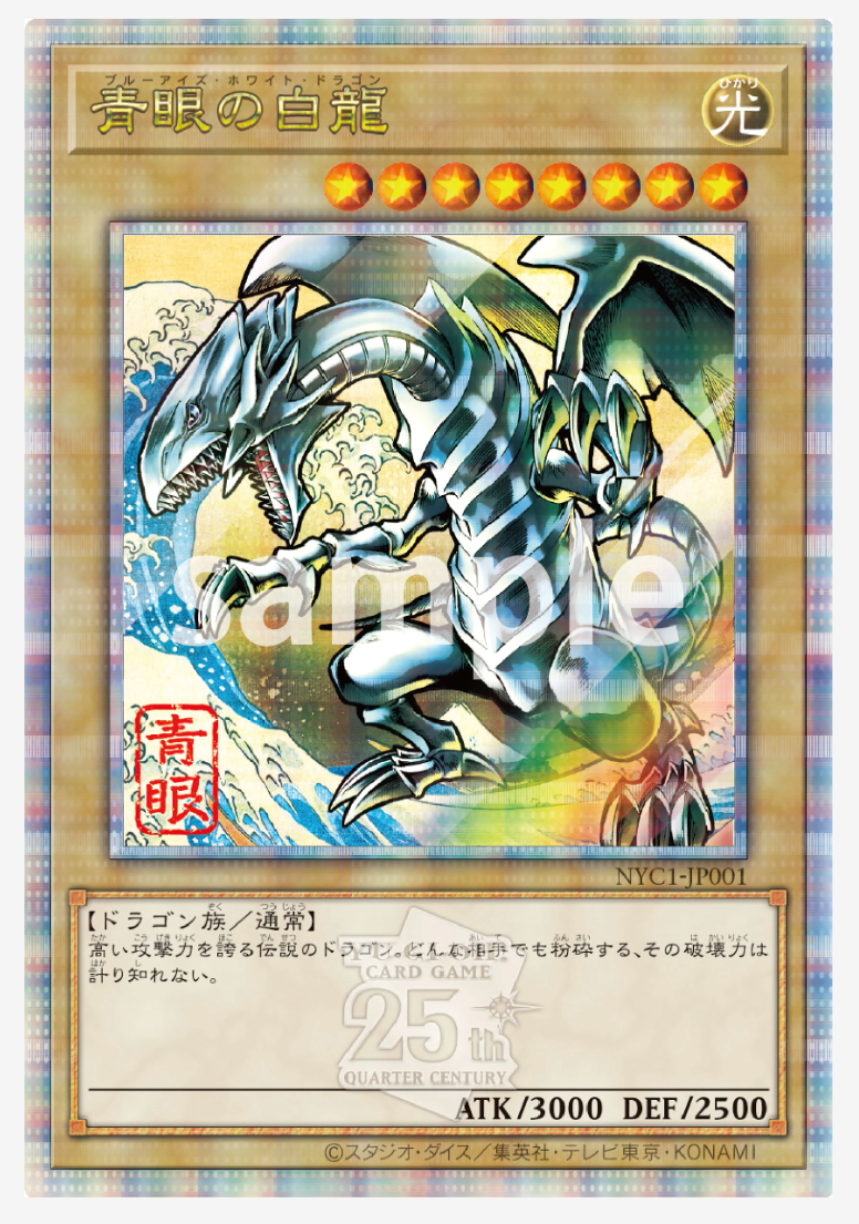 Yu-Gi-Oh! 25th Anniversary Blue-Eyes White Dragon Ukiyo-e Style Limited Edition OCG Card