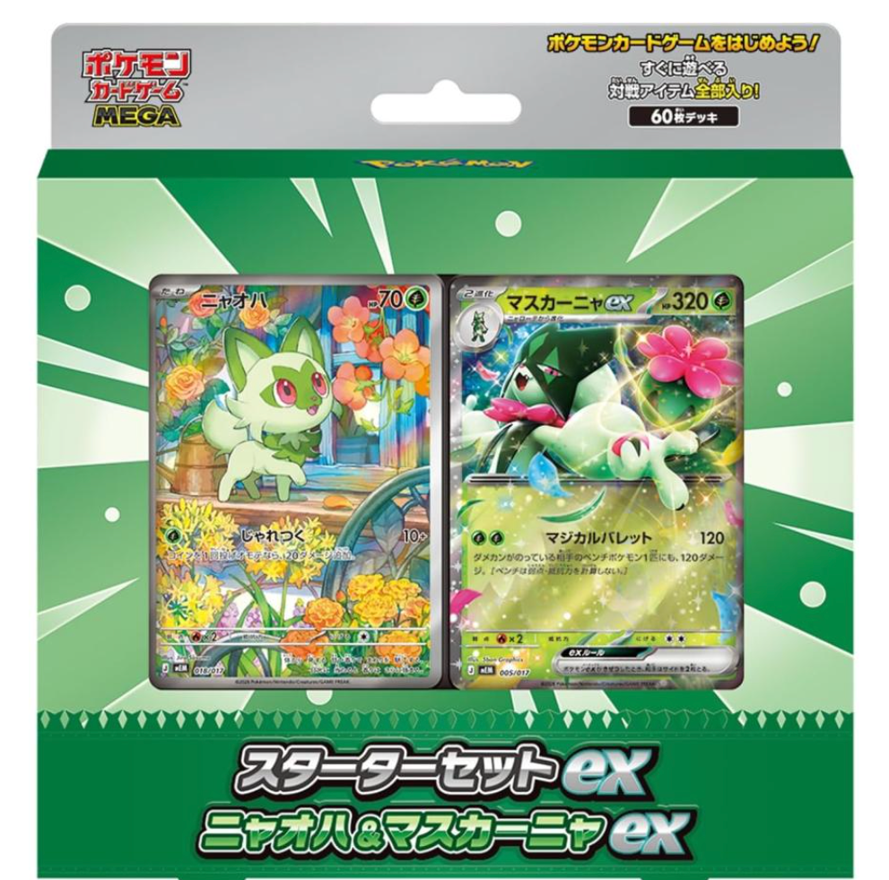 [Pre-order] Pokémon Card Game MEGA Starter Set ex Sprigatito & Meowscarada ex