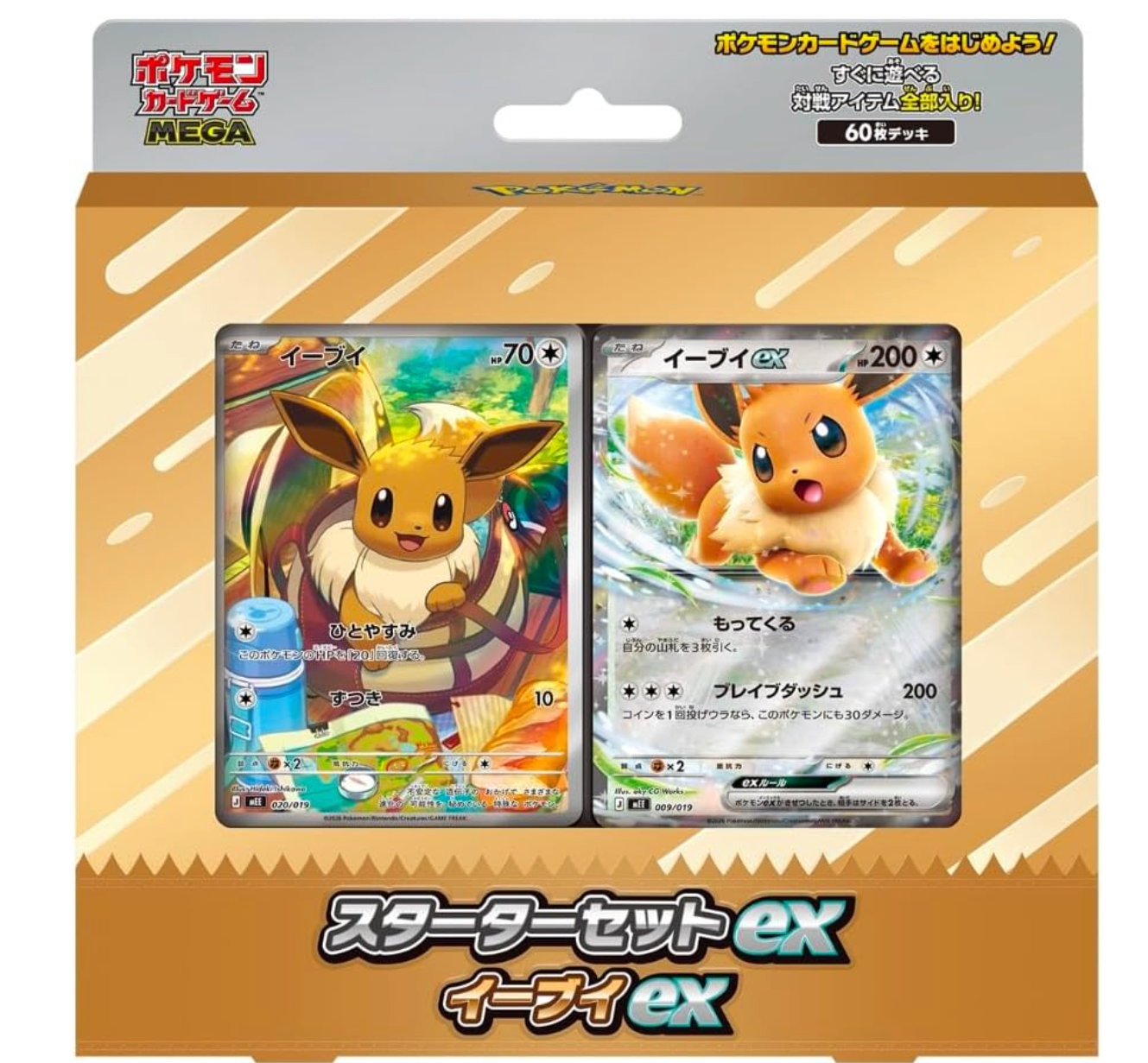[Pre-order] Pokémon Card Game MEGA Starter Set ex Eevee ex