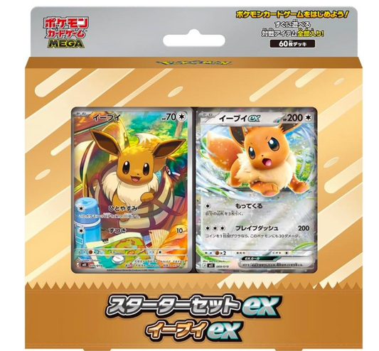 [Pre-order] Pokémon Card Game MEGA Starter Set ex Eevee ex