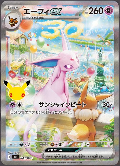 ［Pre-order］Pokemon Card Game Japanese 30th CELEBRATION Premium Deck Set Espeon & Umbreon