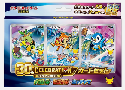 【Pre-order】Pokémon MEGA 30th CELEBRATION Card Set Complete 9 Set Japanese