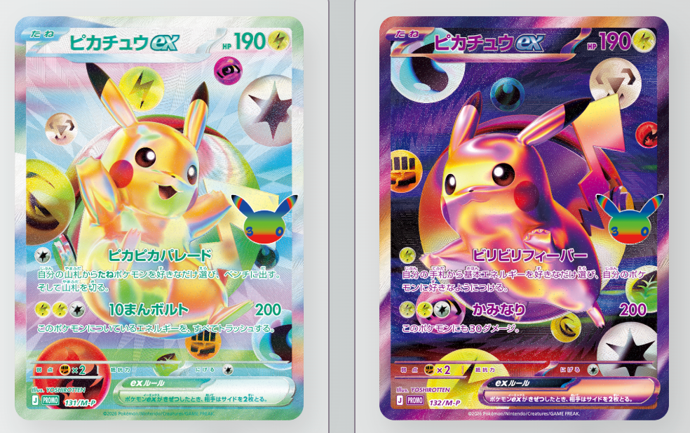 Pokemon celebration Futuristic Box