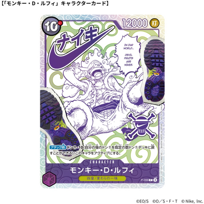 [PRE-ORDER] JUMP Exclusive ONE PIECE Card Game Promotional Card Complete Set – 34 Cards