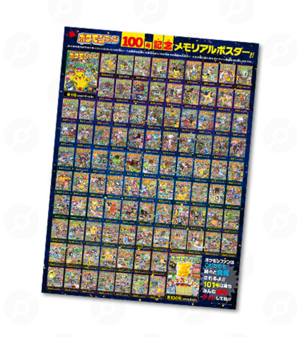 Pokemon Fan Vol.100 Japanese Magazine – 30th Anniversary Exclusive Bonus Set