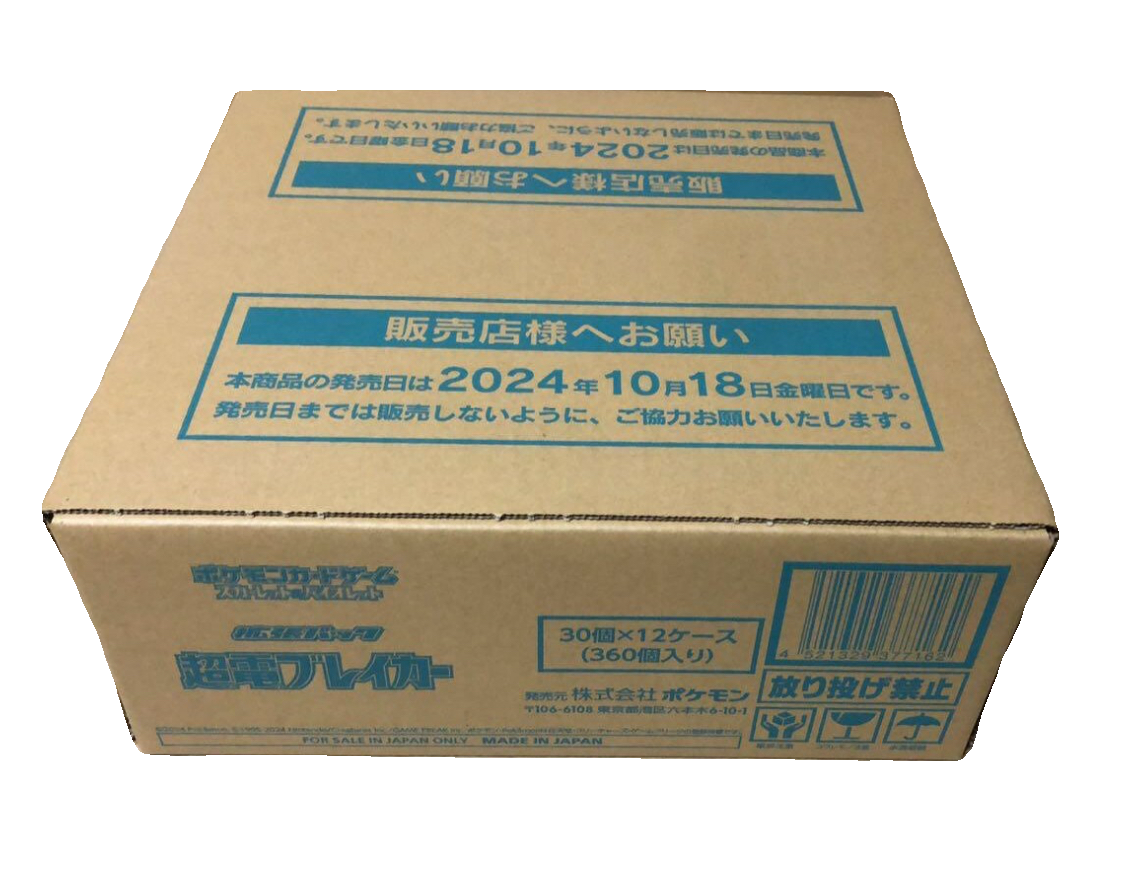 Super Electric Breaker sv8 | Japanese Pokemon Cards w/shrink