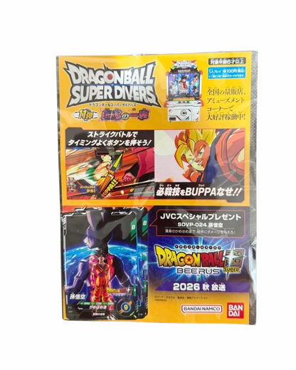 JUMP Victory Carnival 2026 Dragon Ball Exclusive Promo Card Set