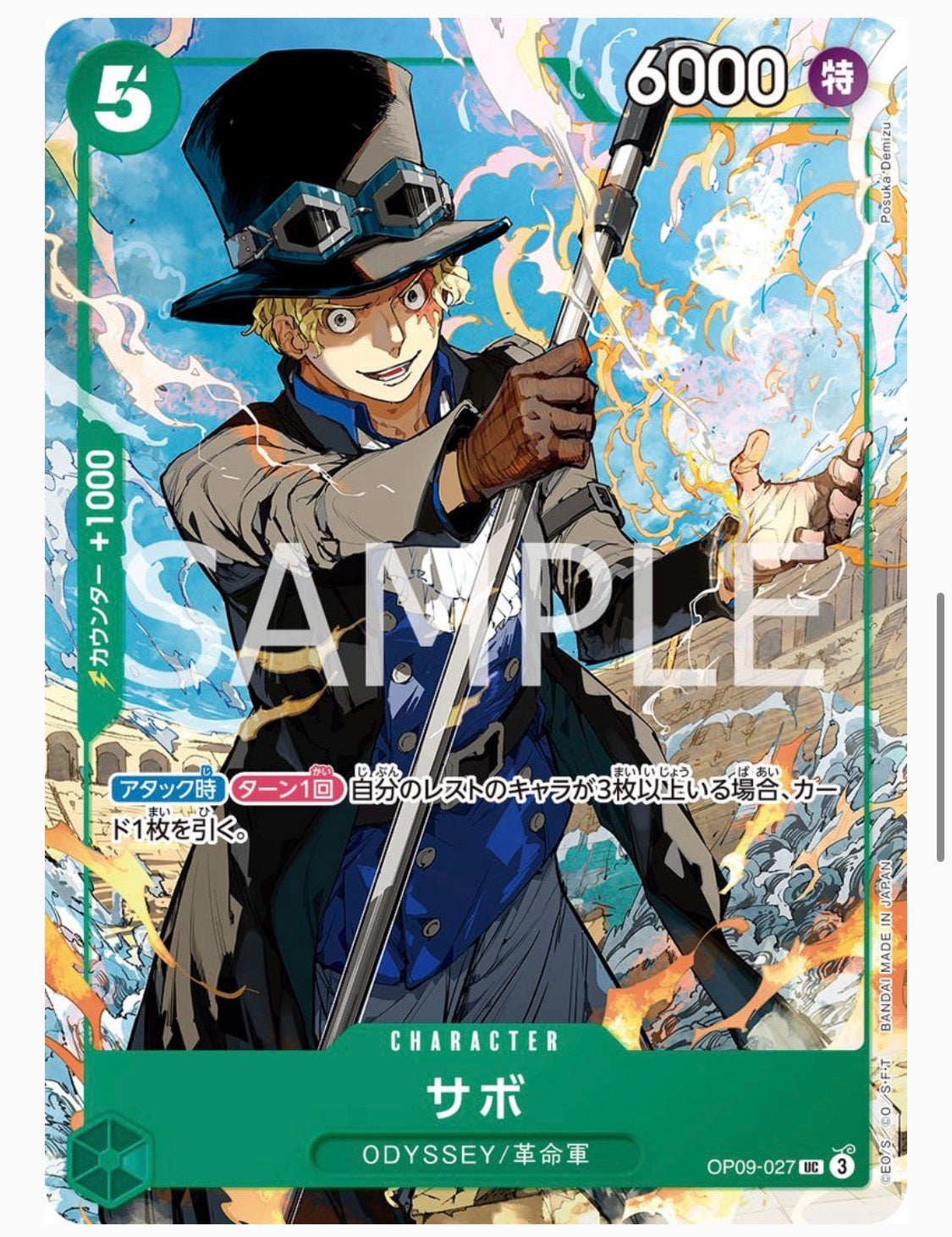 ONE PIECE Card Game Three Brothers All Applicants Service Edition