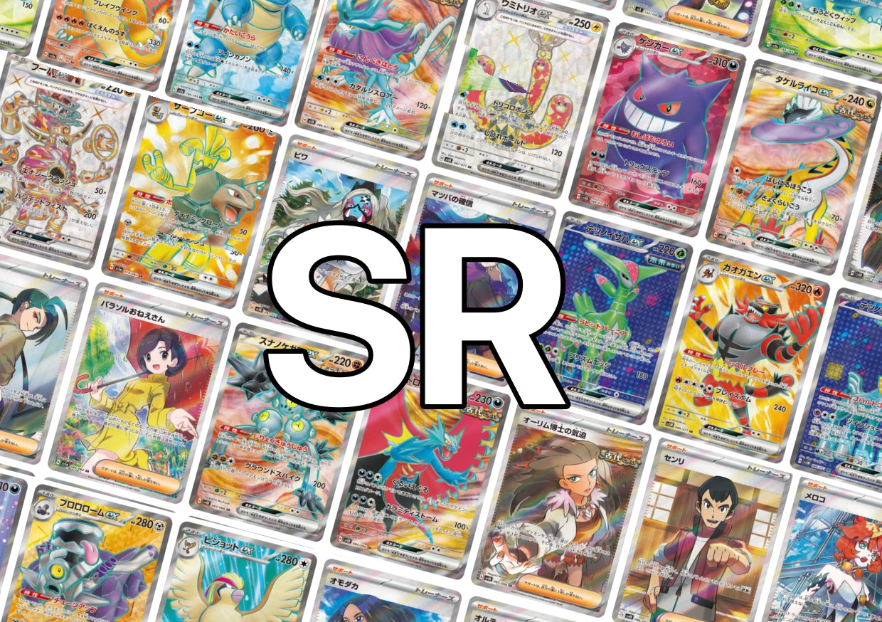 Pokemon Card | Random lot 100 SR Bulk sale Japanese