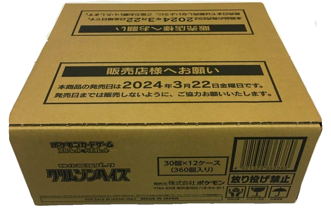 Crimzon Haze sv5a | Japanese Pokemon Card w/shrink