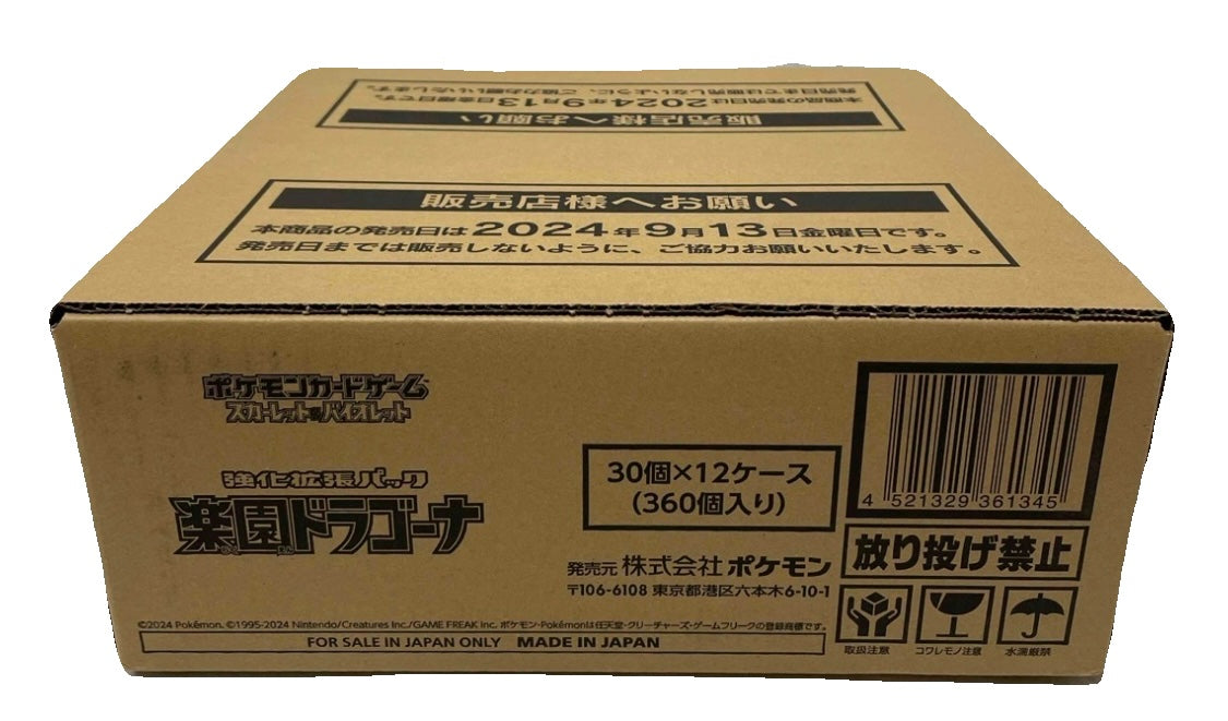 Paradise Dragona sv7a | Japanese Pokemon Cards