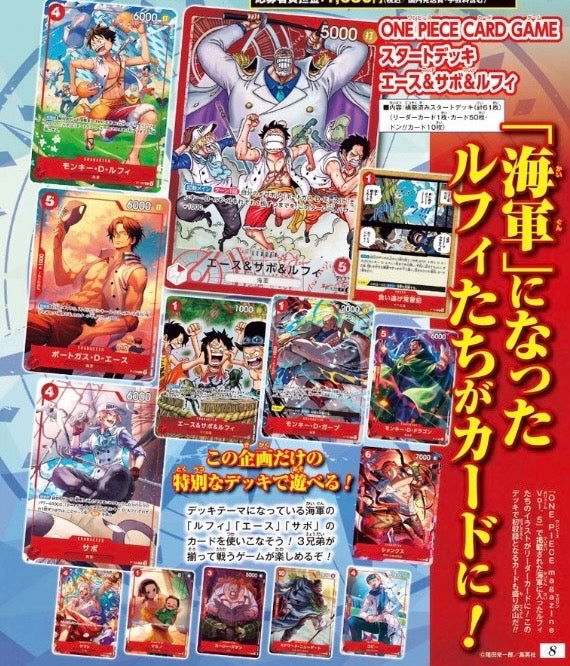 Pre-order | ONE PIECE | Jump Bonus “Starter Deck”Ace & Sabo & Luffy