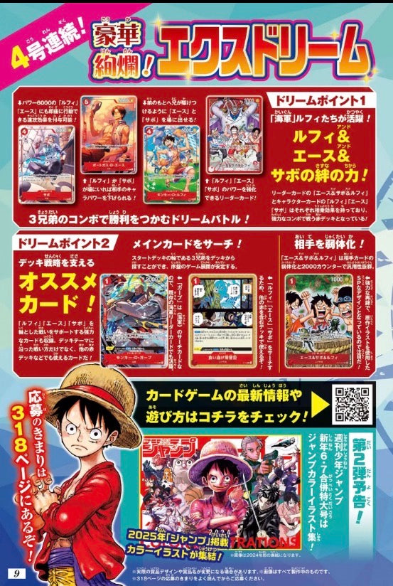 Pre-order | ONE PIECE | Jump Bonus “Starter Deck”Ace & Sabo & Luffy