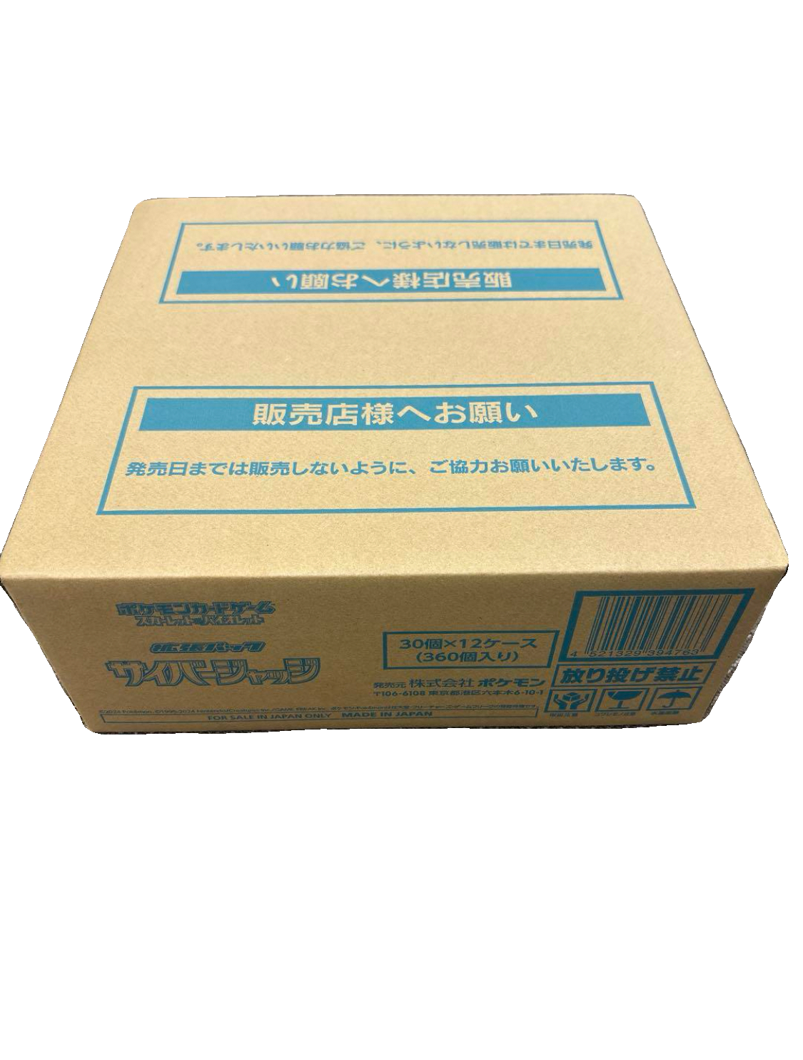 Syber Judge sv5M | Japanese Pokemon Card