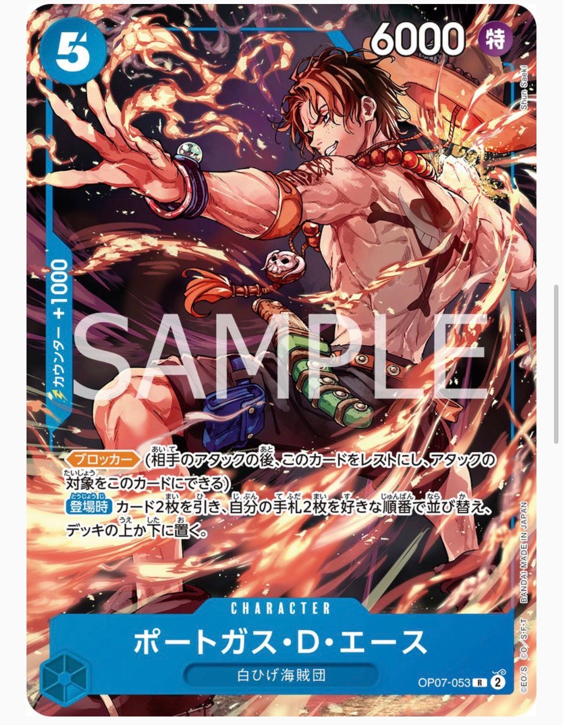 ONE PIECE Card Game Three Brothers All Applicants Service Edition