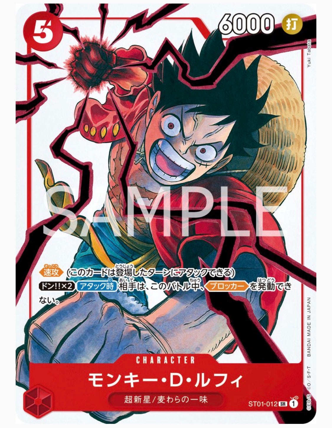 ONE PIECE Card Game Three Brothers All Applicants Service Edition
