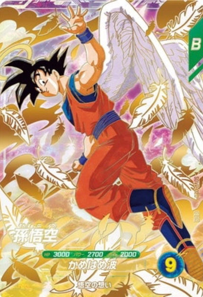 Son Goku from Dragon Ball Super Divers
GTR SDpVP-20 Promotional Card