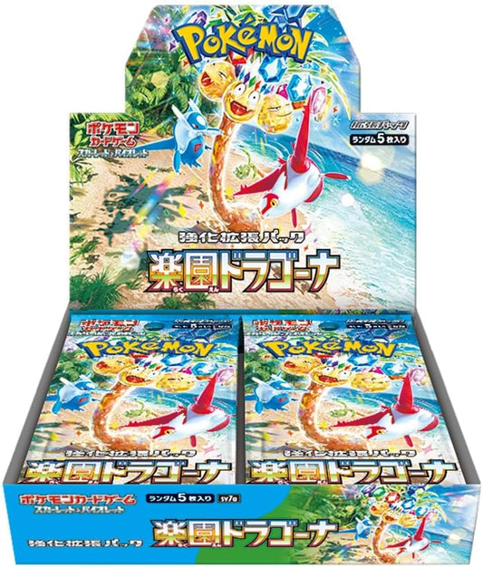 Paradise Dragona sv7a | Japanese Pokemon Cards