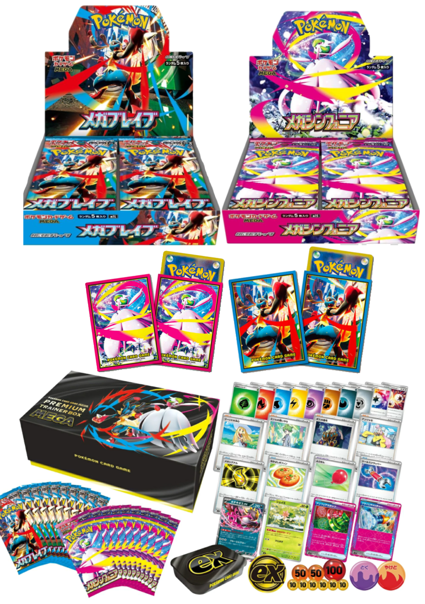Pokemon Card Mega set