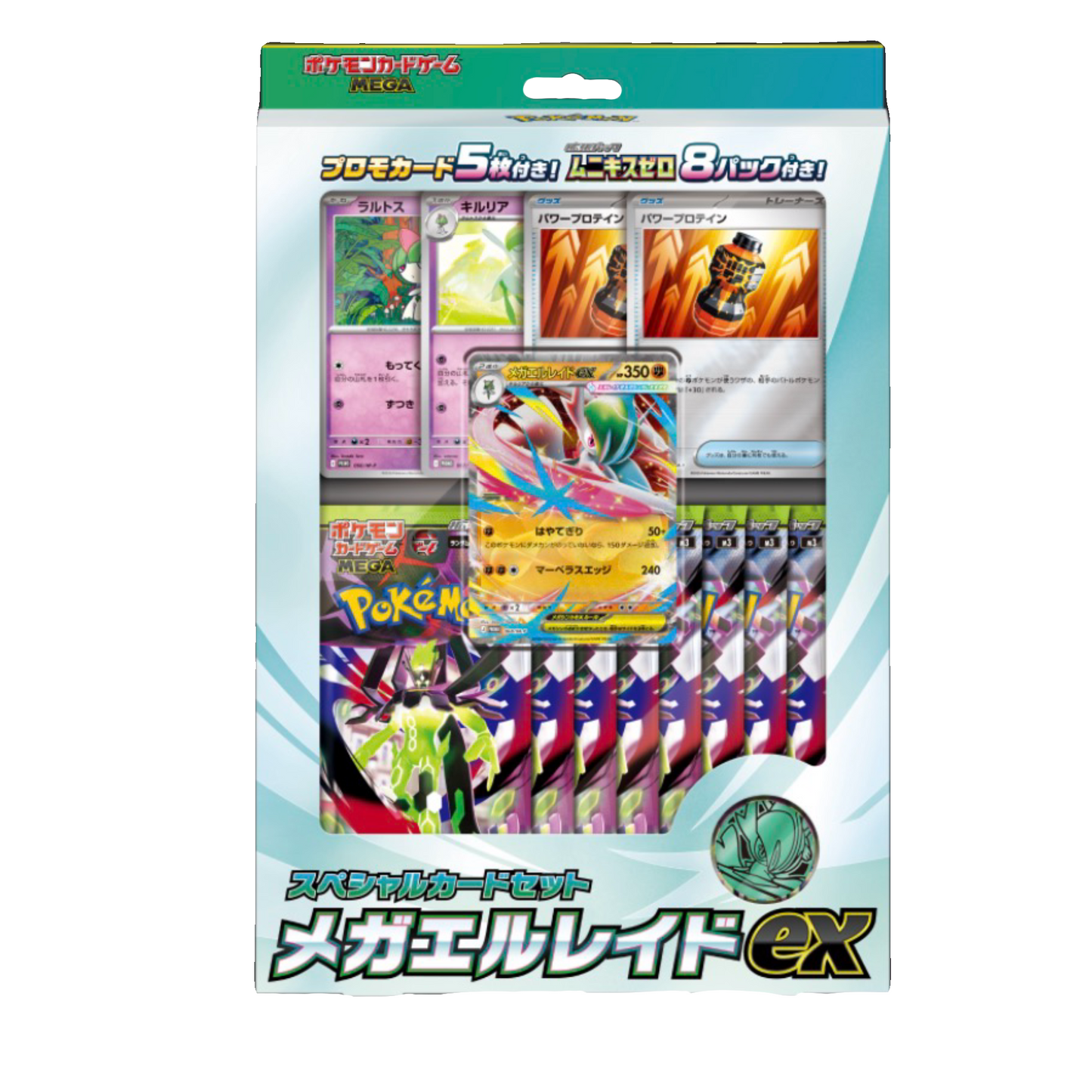 Special Card set | MEGA Gallade ex