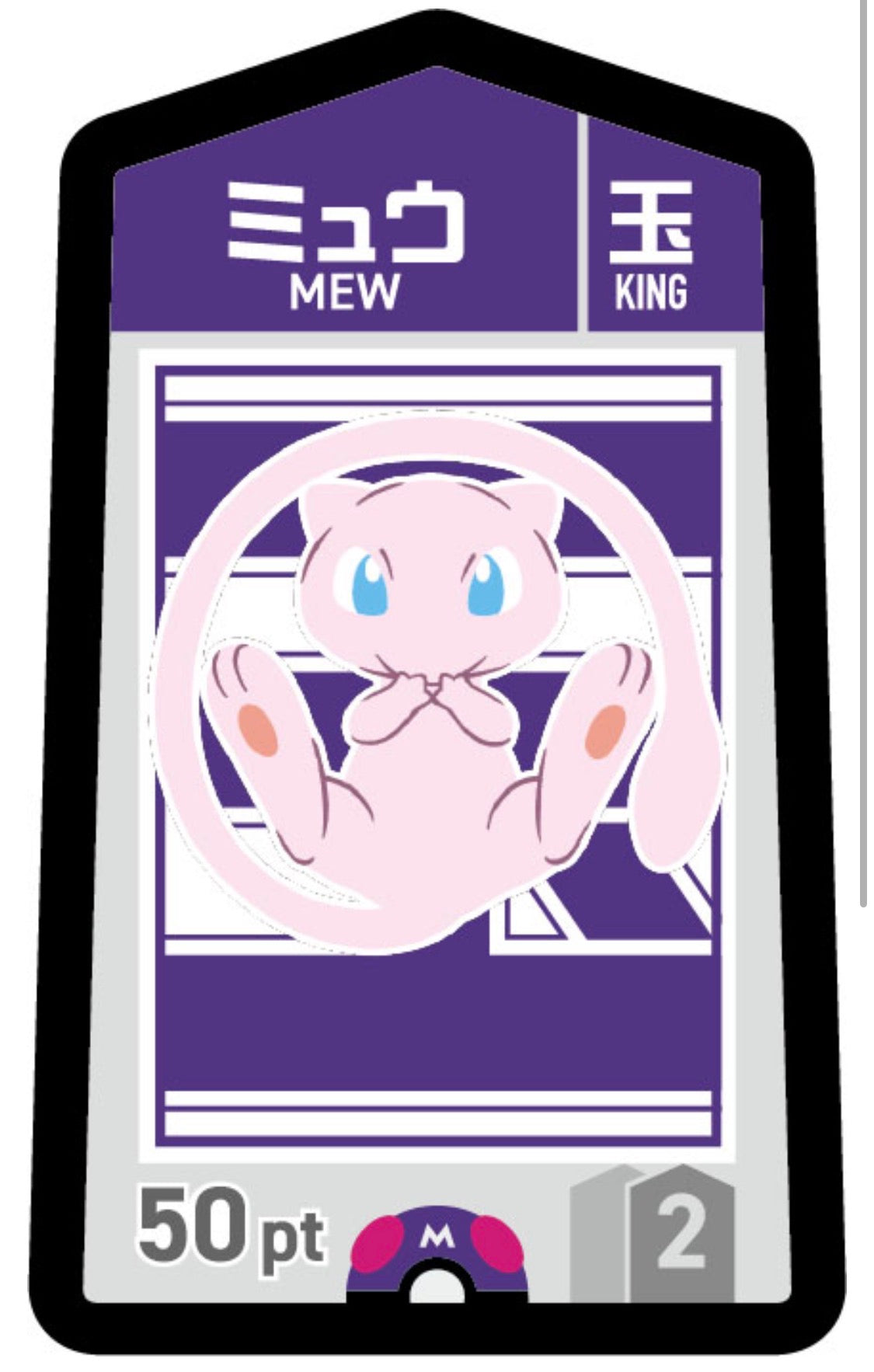 Pokémon Goita