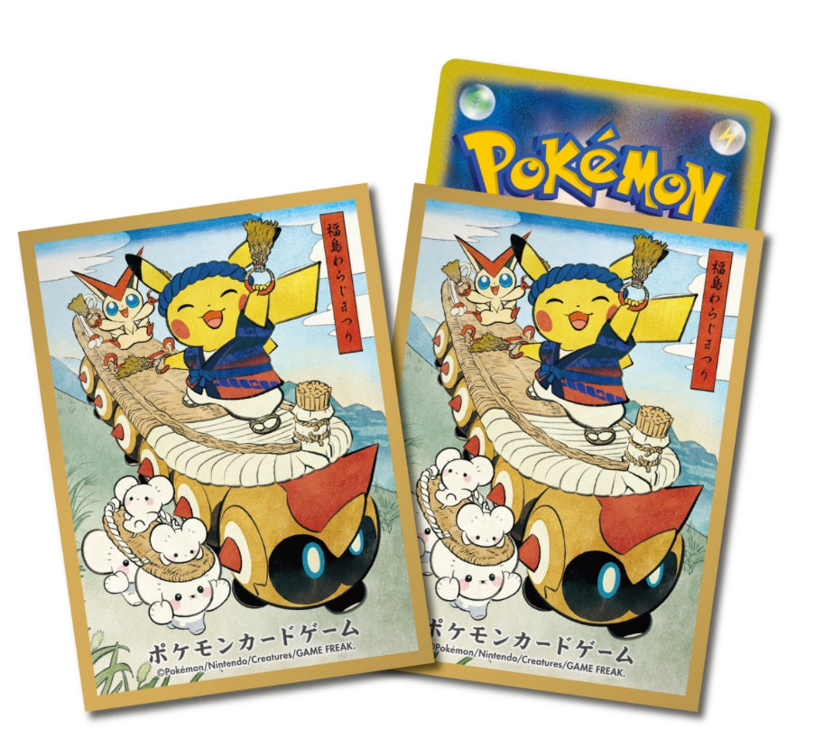 Pokemon Pikachu Festival Pretend Card  Shield