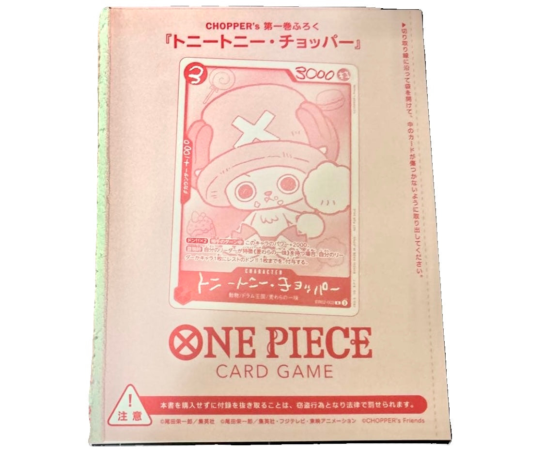 ONE PIECE | CHOPPER’s 1 Comic Promo Card Only [EB02-003]