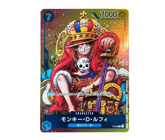 Monkey D. Luffy P [P-043]