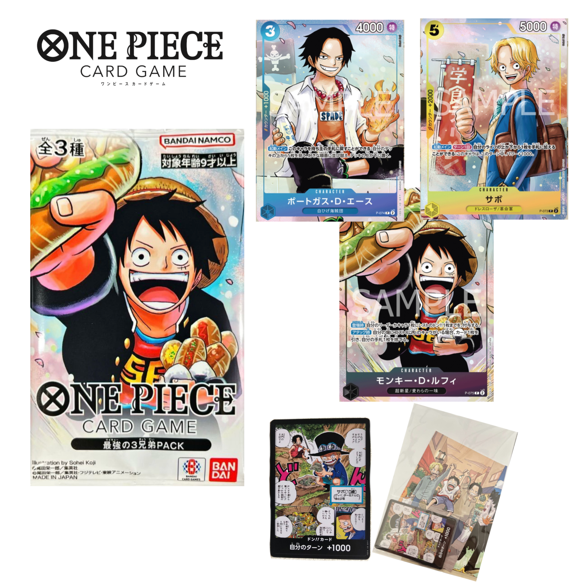The Strongest Three Brothers Pack One Piece Saikyo Jump Promo & Don Cards