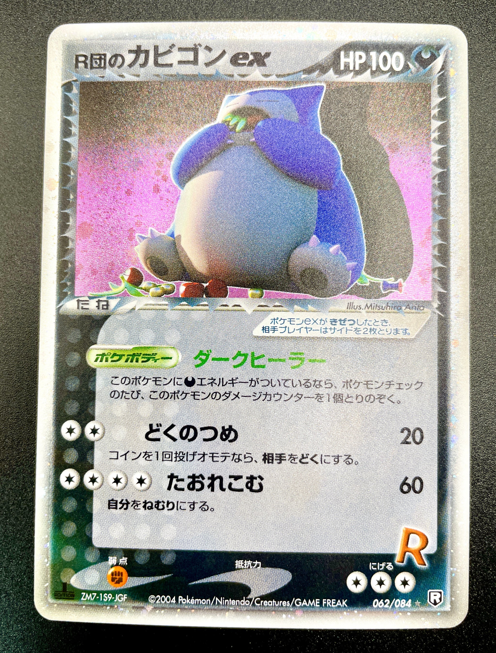 Rocket's Snorlax ex 062/084 EX Team Rocket Returns Japanese Pokemon Card