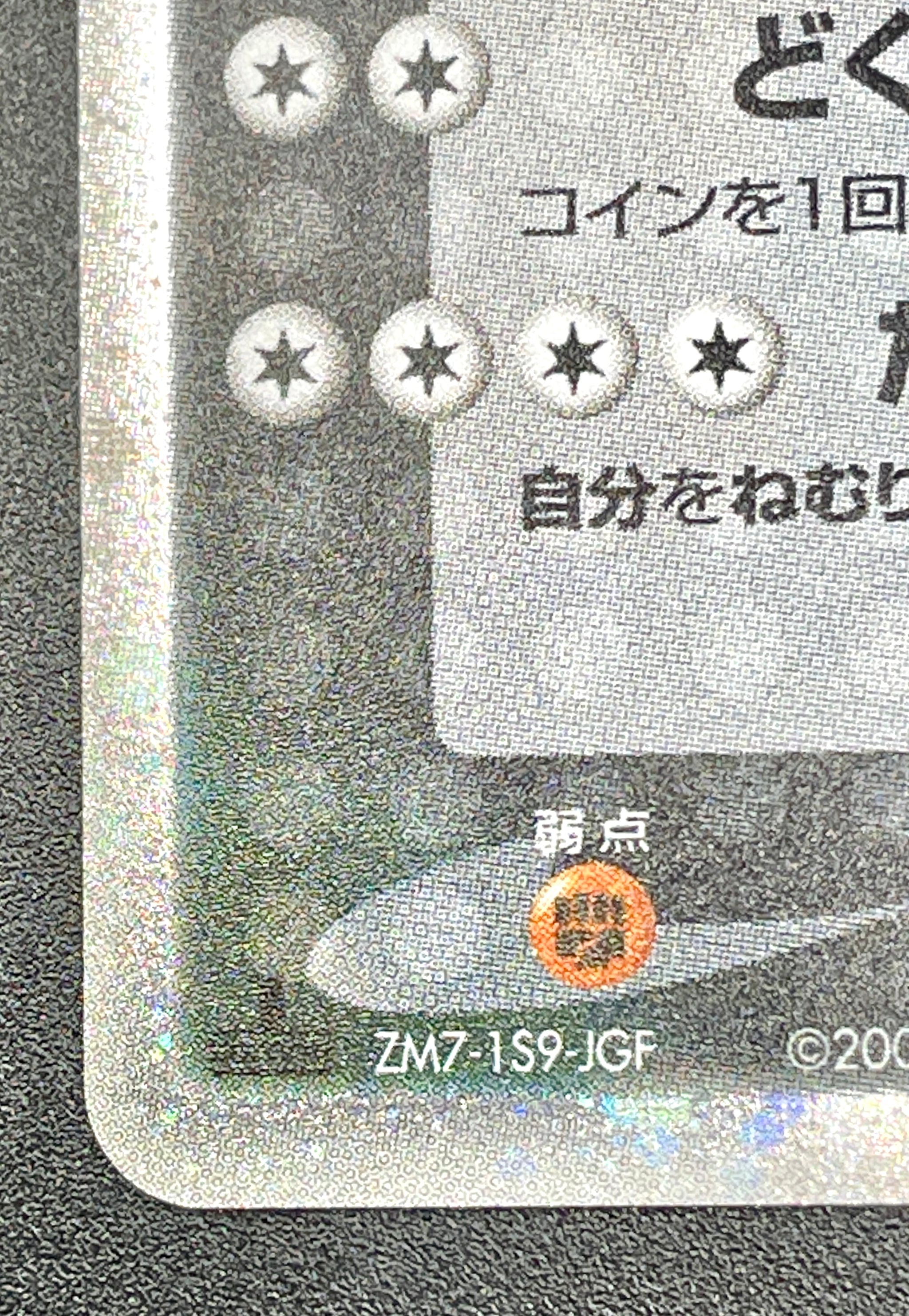 Rocket's Snorlax ex 062/084 EX Team Rocket Returns Japanese Pokemon Card