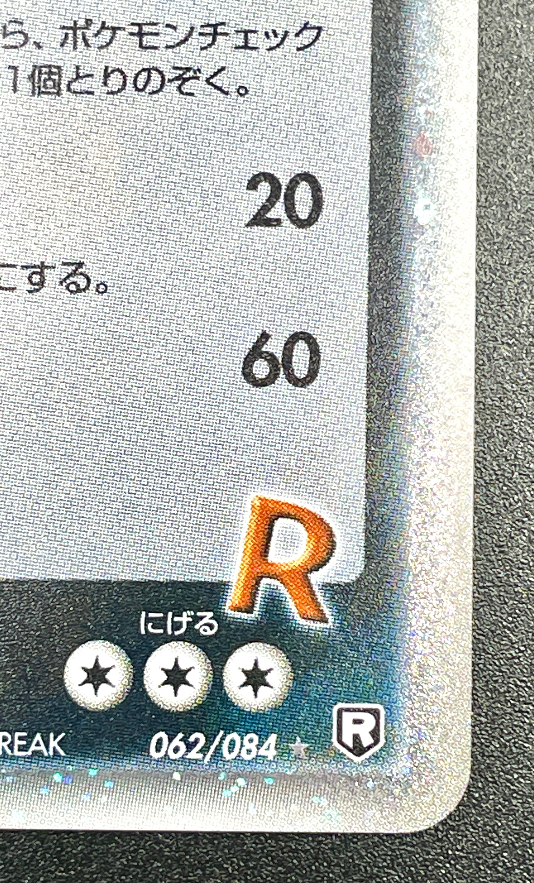 Rocket's Snorlax ex 062/084 EX Team Rocket Returns Japanese Pokemon Card