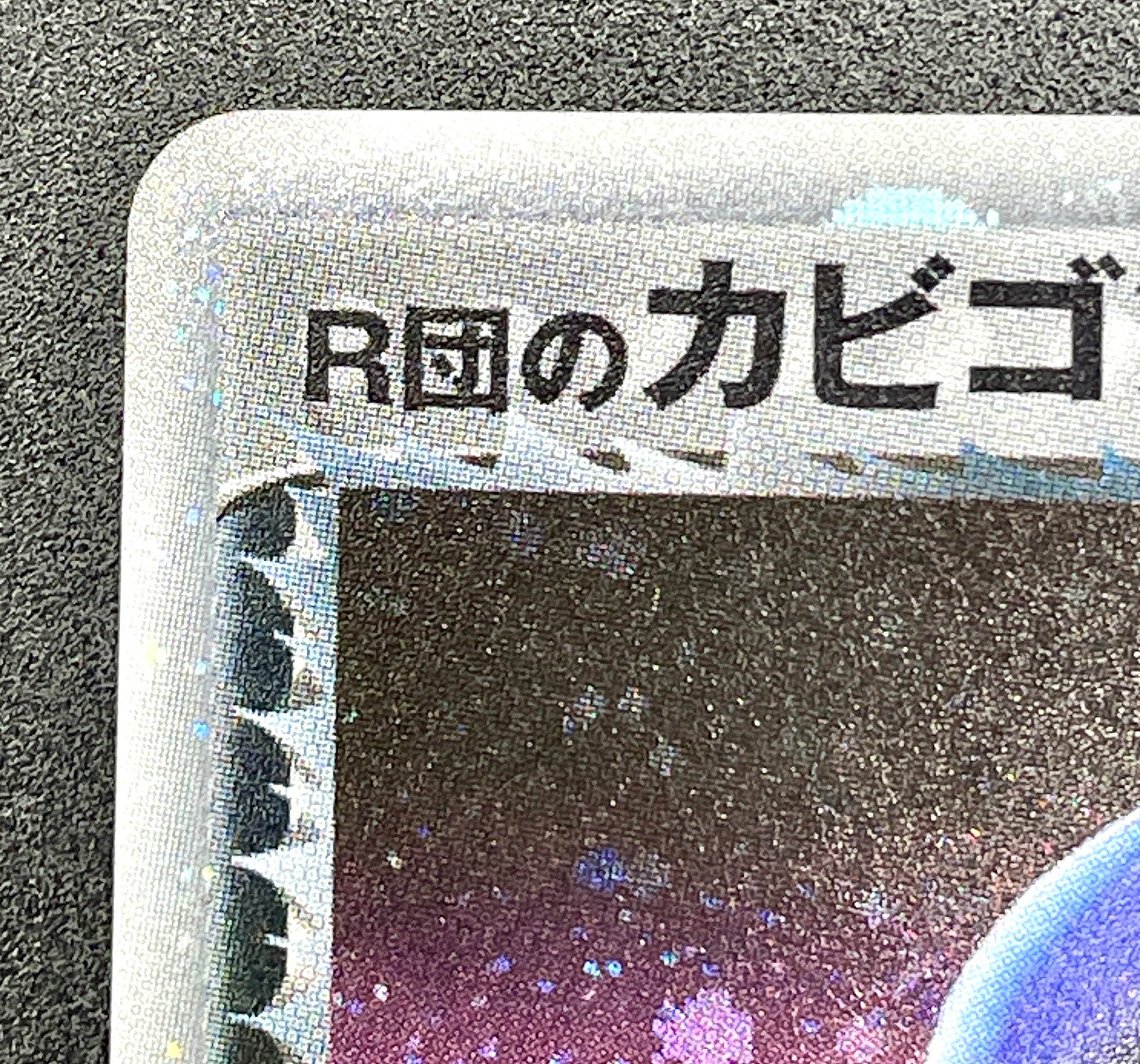 Rocket's Snorlax ex 062/084 EX Team Rocket Returns Japanese Pokemon Card