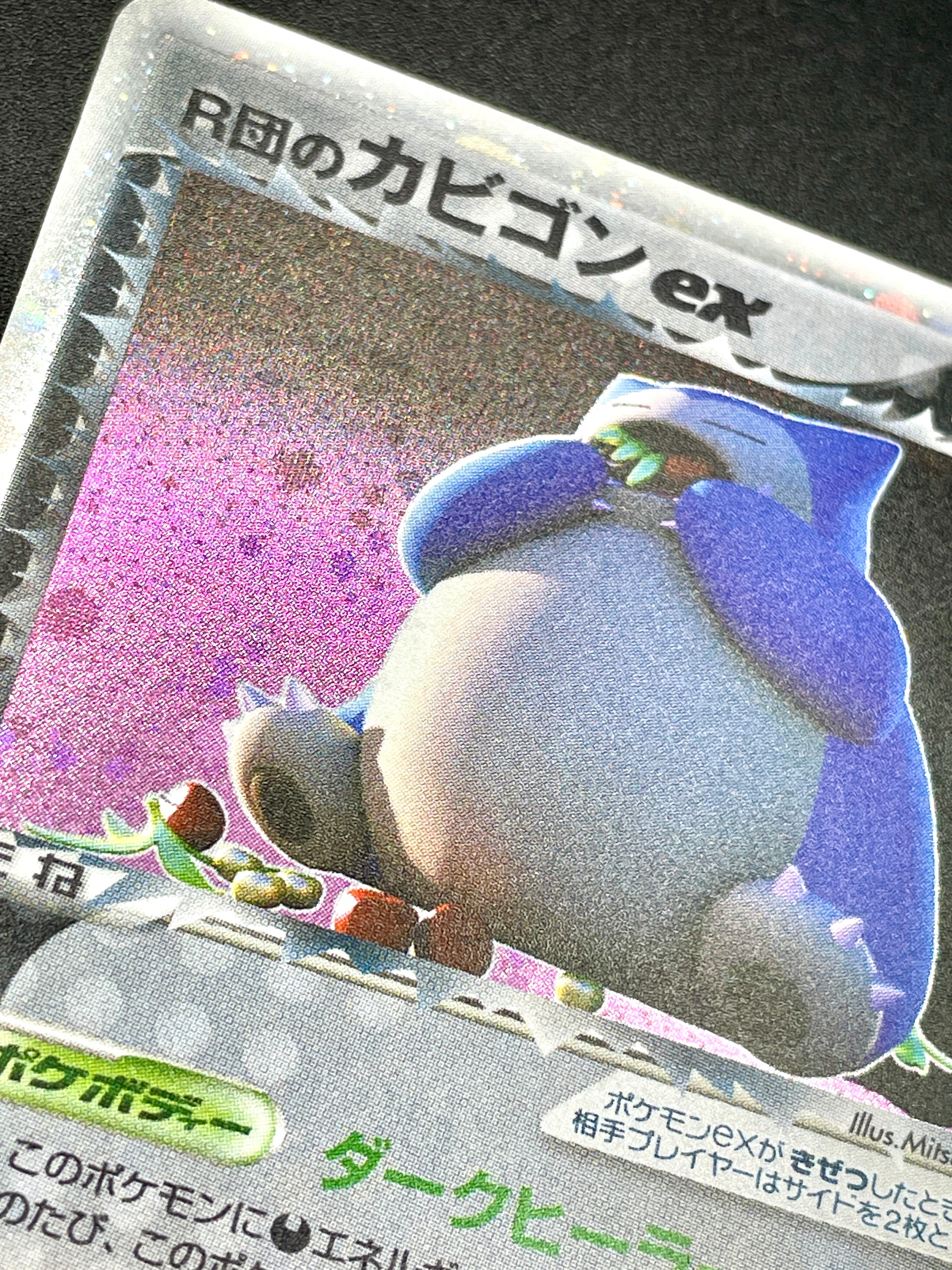 Rocket's Snorlax ex 062/084 EX Team Rocket Returns Japanese Pokemon Card