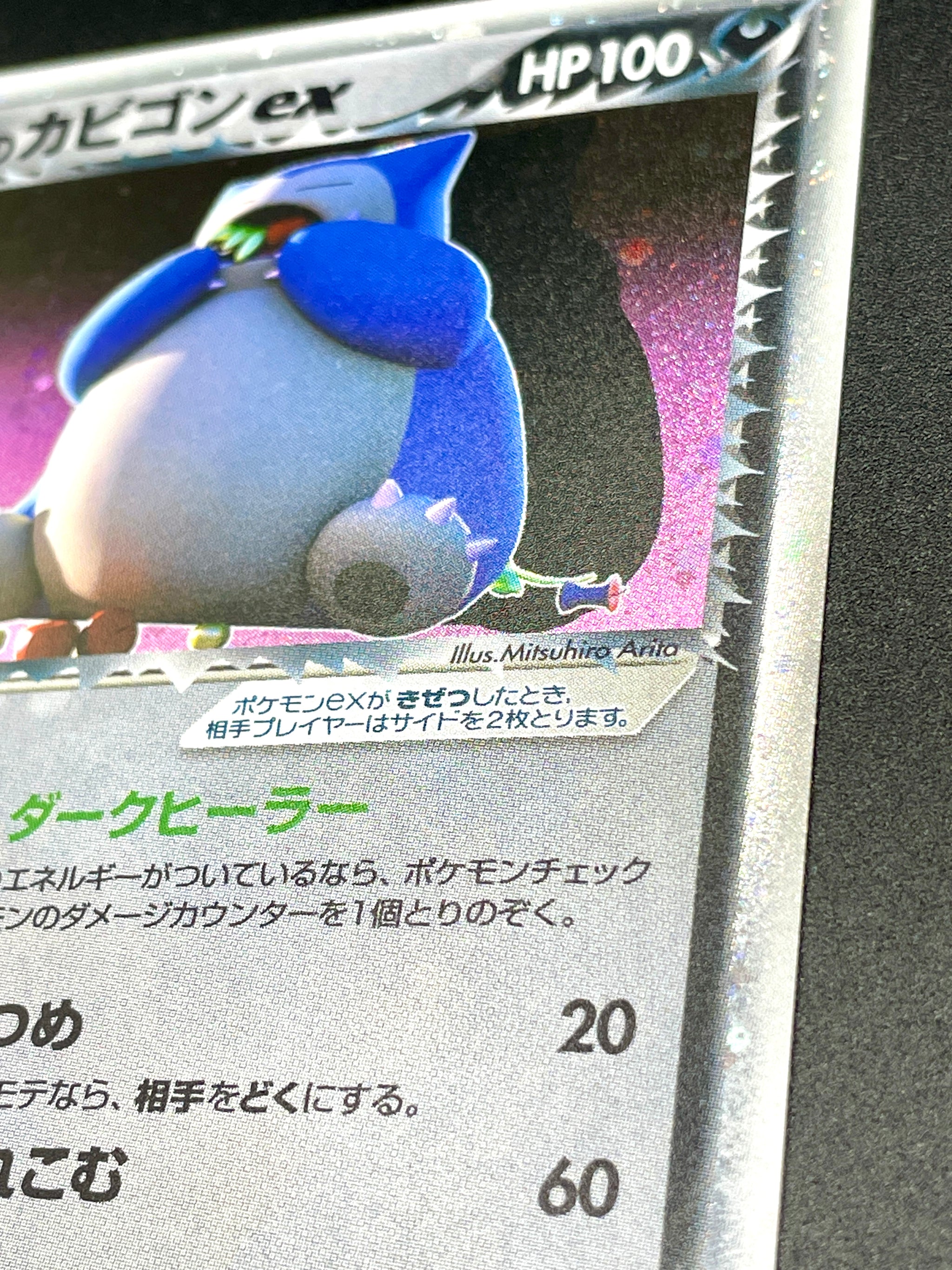 Rocket's Snorlax ex 062/084 EX Team Rocket Returns Japanese Pokemon Card