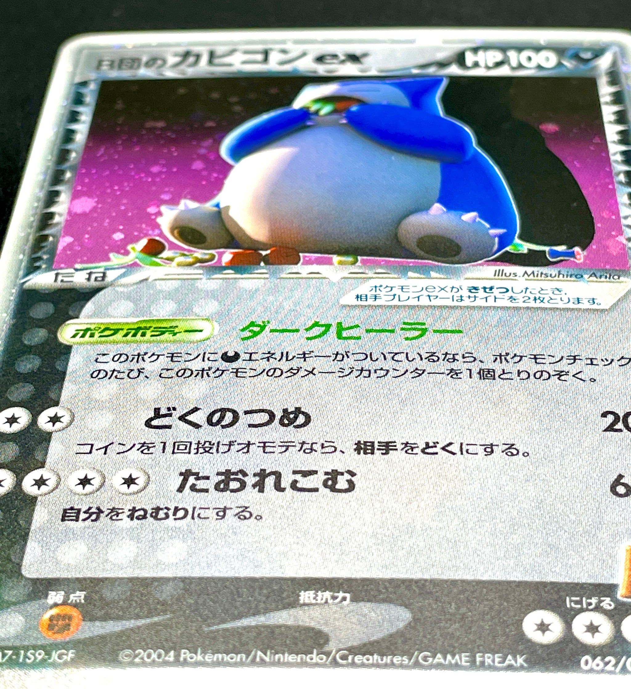 Rocket's Snorlax ex 062/084 EX Team Rocket Returns Japanese Pokemon Card