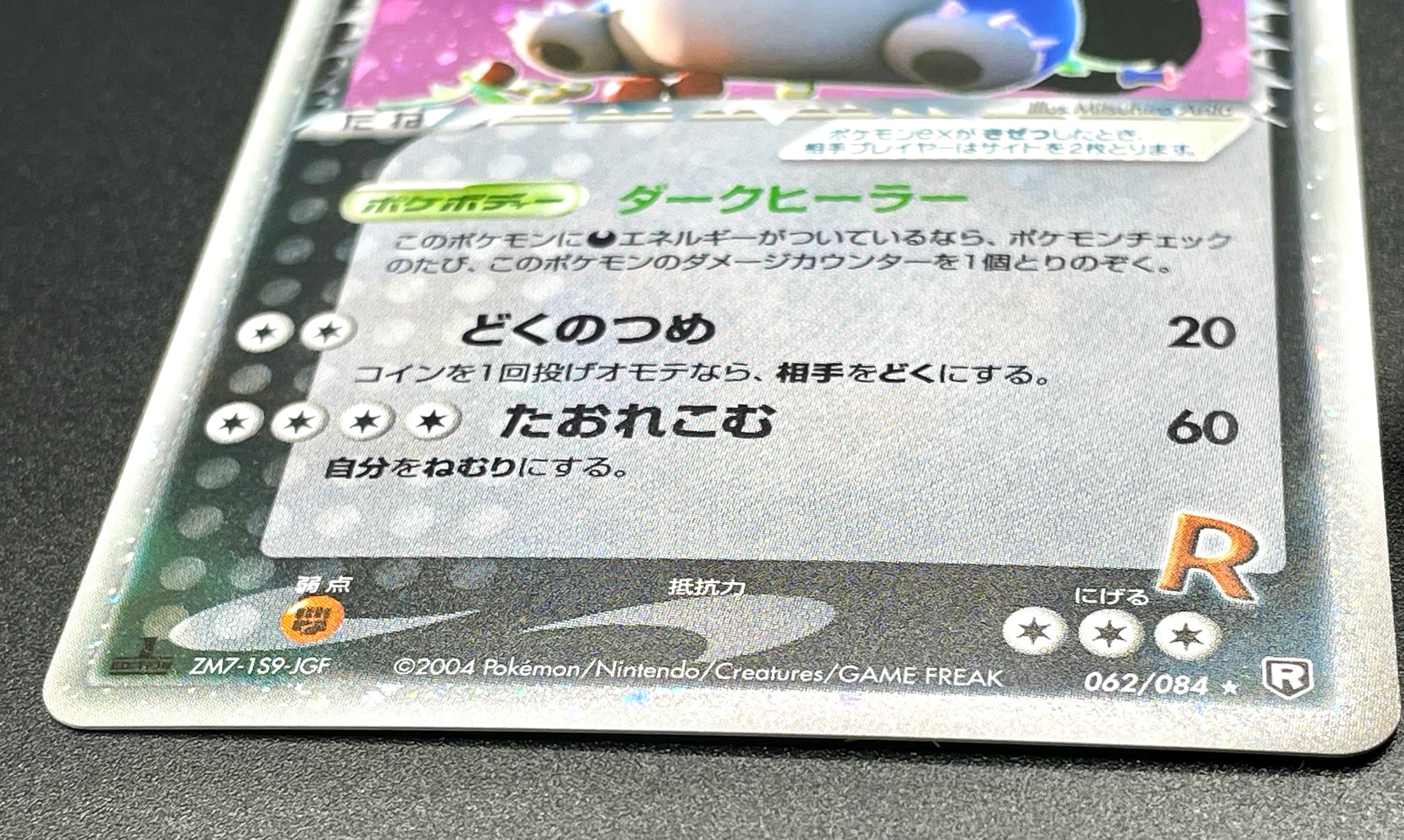 Rocket's Snorlax ex 062/084 EX Team Rocket Returns Japanese Pokemon Card