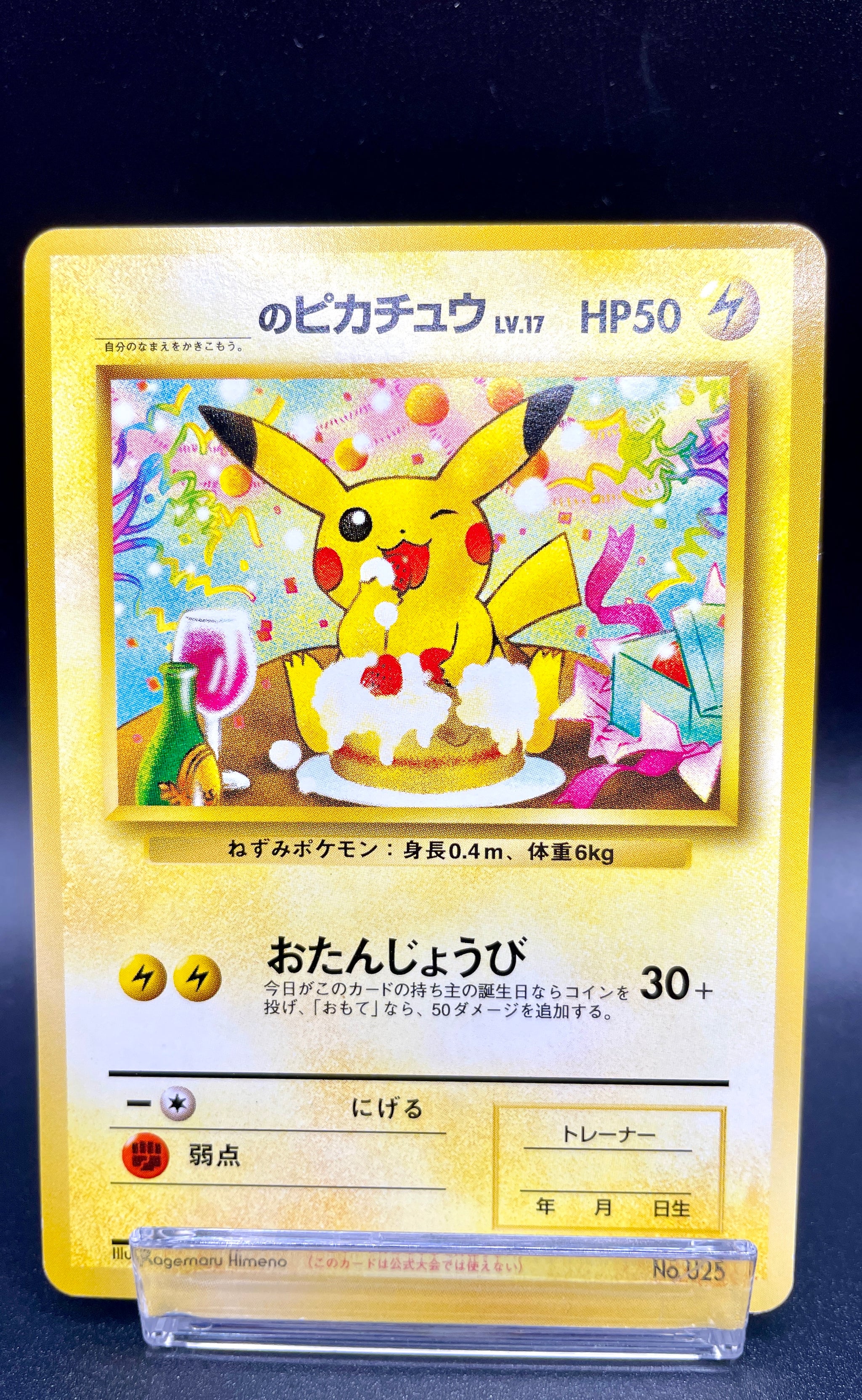 Pokemon Card | Birthday Pikachu 025 Natta Wake Promo Old Back 2001